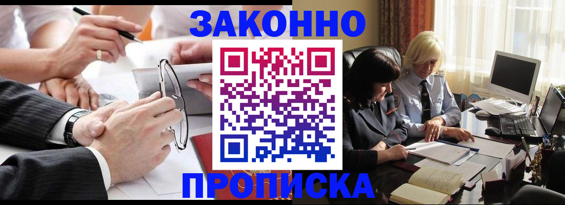 временная регистрация гарантия в Бурятии