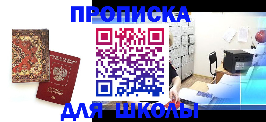 временная регистрация собственник в Бурятии